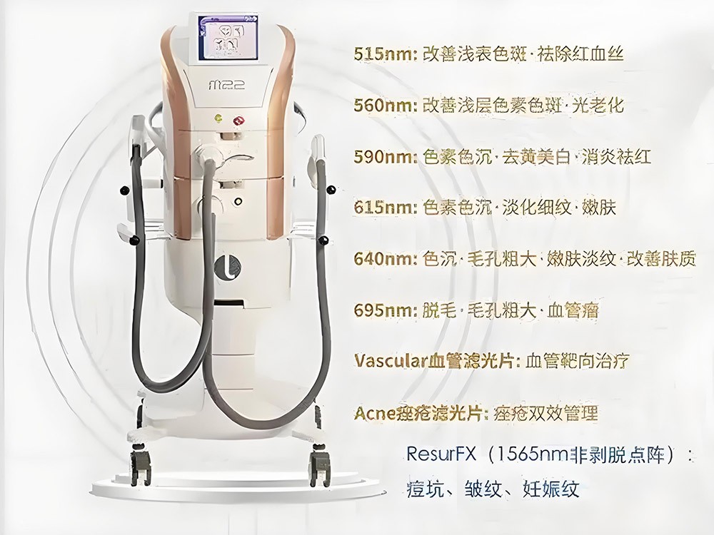 醫療美容DPL光子美容儀