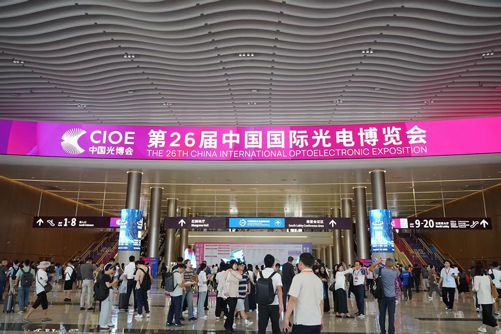 光電盛會揭幕，激埃特光電閃耀CIOE2025首日！