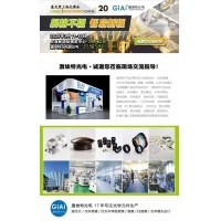 光啟未來，智創無限---激埃特邀您共赴2025慕尼黑上海光博會