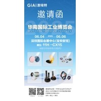 激埃特誠邀你參加2025六月華南國際工業博覽會