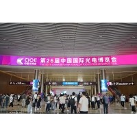 光電盛會揭幕，激埃特光電閃耀CIOE2025首日！