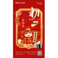 年初二，回娘家｜激埃特恭祝您歸寧有喜，美滿(mǎn)安康