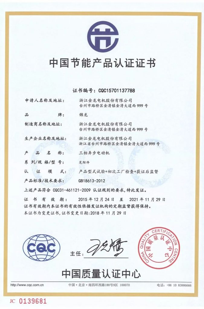 中國(guó)電機(jī)領(lǐng)軍企業(yè)——金龍電機(jī)將登陸2020上海泵閥展!- 中國(guó)電機(jī)領(lǐng)軍企業(yè)——金龍電機(jī)將登陸2020上海泵閥展!-