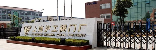 被評(píng)為“上海名牌”產(chǎn)品,這家企業(yè)究竟為民族閥門工業(yè)盡了多少力量?- 被評(píng)為“上海名牌”產(chǎn)品,這家企業(yè)究竟為民族閥門工業(yè)盡了多少力量?-