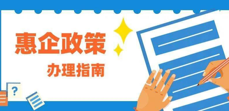 最多補(bǔ)貼100%，多地出臺(tái)應(yīng)對(duì)疫情參展補(bǔ)貼政策，快來(lái)看看有沒(méi)有你
