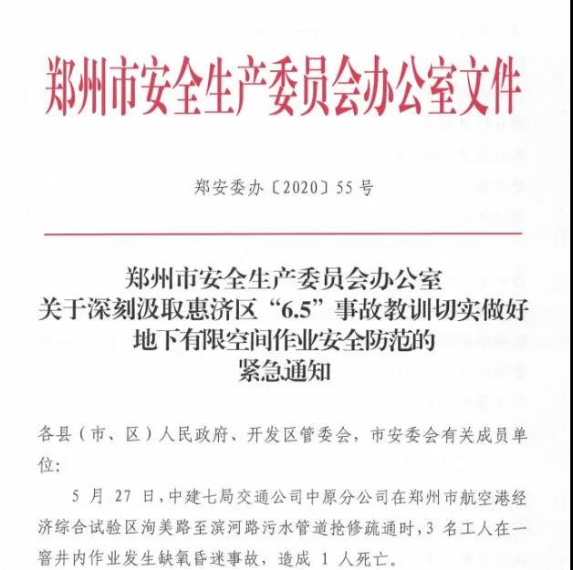 遼寧一污水廠爆炸,17人受傷!盤點5月以來全國發(fā)生10起污水事故- 遼寧一污水廠爆炸,17人受傷!盤點5月以來全國發(fā)生10起污水事故-