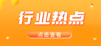 黃綿松委員：加強農村生活污水垃圾長效治理，提升農村人居環境
