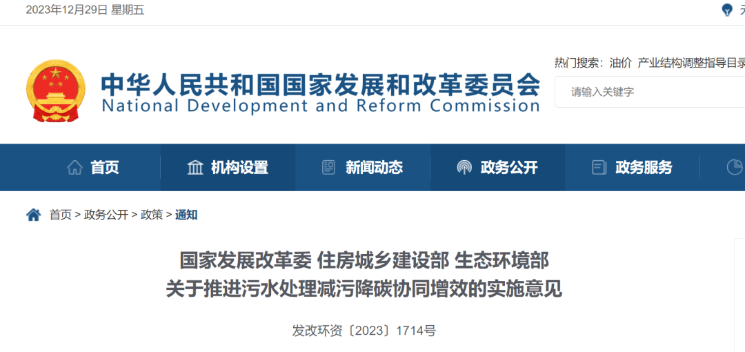 三部門發(fā)文,要建成100座污水處理綠色低碳標(biāo)桿廠- 三部門發(fā)文,要建成100座污水處理綠色低碳標(biāo)桿廠-