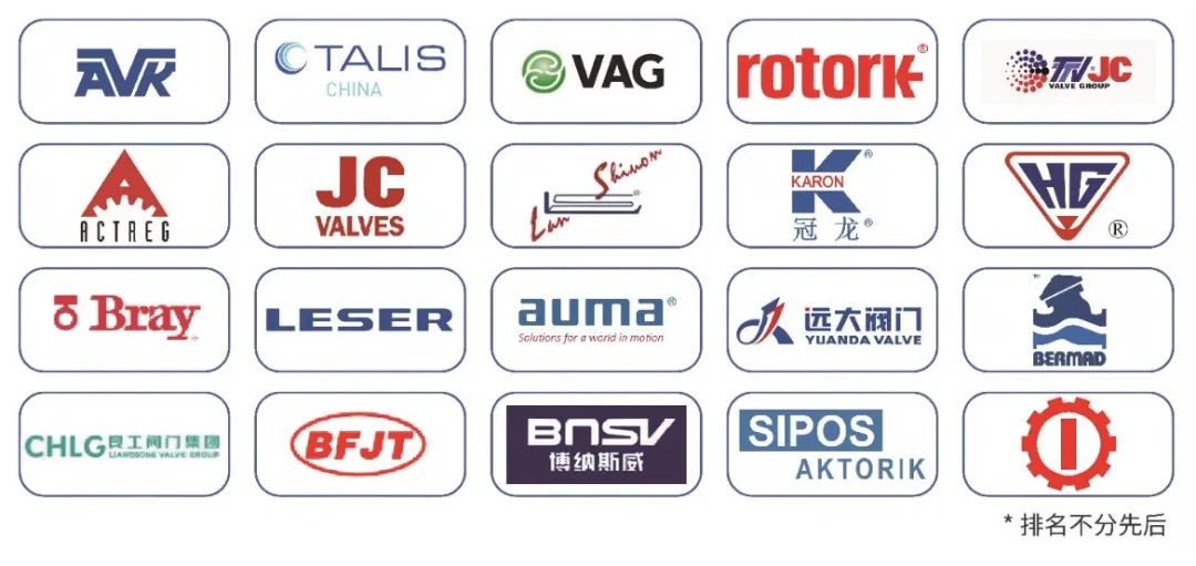 超達閥門王炸登場!上海國際泵閥展閥門展商陣容質量雙升級!- 超達閥門王炸登場!上海國際泵閥展閥門展商陣容質量雙升級!-