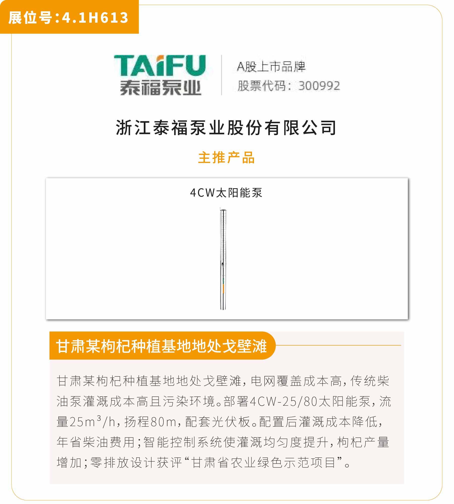 新展商陣容首發(fā)!450+“新面孔”集結(jié)上海國際泵閥展- 新展商陣容首發(fā)!450+“新面孔”集結(jié)上海國際泵閥展-