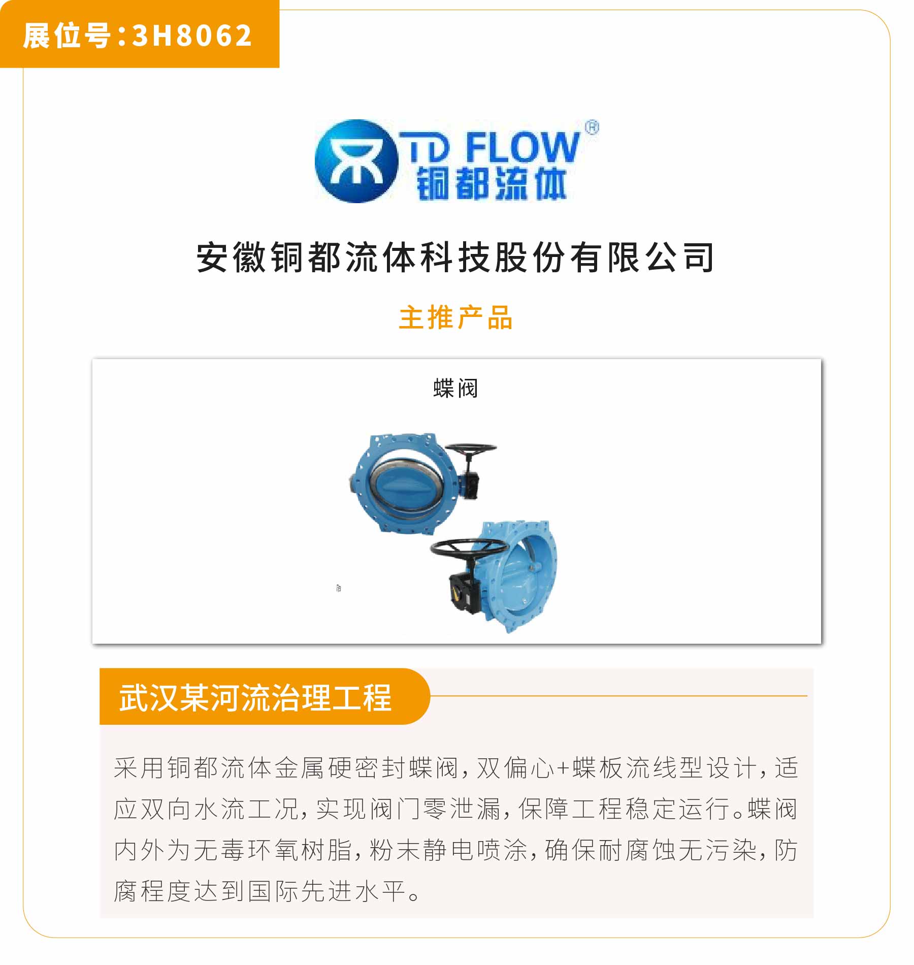 新展商陣容首發(fā)!450+“新面孔”集結(jié)上海國際泵閥展- 新展商陣容首發(fā)!450+“新面孔”集結(jié)上海國際泵閥展-