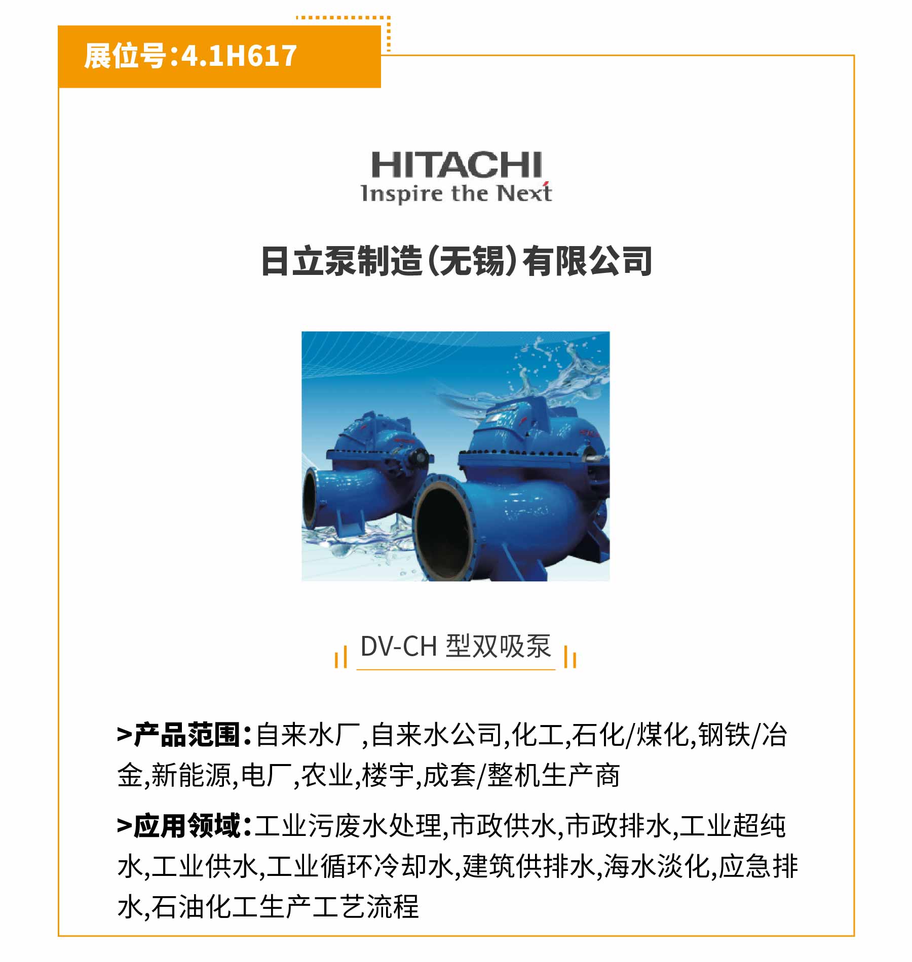第十三屆上海國際泵閥展搶鮮看 | 展商推薦合集第①期- 第十三屆上海國際泵閥展搶鮮看 | 展商推薦合集第①期-